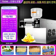 눈꽃빙수기 빙수기계 팥빙수기계 우유 360w 카페 업소용 냉음료 우일빙삭기 슬러시머신, 공기 냉각, 생수 연결