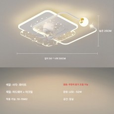 무소음 실링팬 천장등 거실 아이방 선풍기 LED 변속 저소음 모던, 1KW, 화이트 50X50cm 정사각형