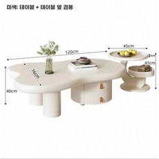 뭉게구름 테이블 서랍형 사이드 비정형 베이지 디자인 좌식 1m 길이, F. 기본 120x76x40 + 사이드