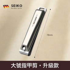 DIU 指甲刀德國進口新款指甲剪指甲鉗單個剪指刀套裝原裝工具家用, 1個, 【二次開刃】升級款大號:如圖