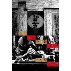 얼굴 각본집, 플레인아카이브, 연상호