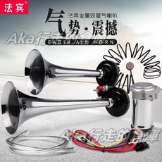 優選 氣喇叭12v 超響超大聲貨車24v汽笛喇叭 機車汽車電力喇叭改裝 空氣喇叭 電控氣高音喇叭 汽車喇叭 倒車喇叭, 1個, mini版金屬雙管12V帶氣泵繼電器線束,雙喇叭+通用