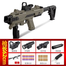 너프건 소총 탄피배출 서바이벌 총알 소프트 저격 스펀지 선물 돌격 글록, 포탄 16개 + 소프트탄 40개, 수천가지의변화2세대-샌드컬러글록고구성레드도트+손전등+적