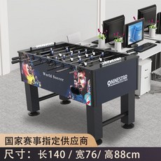 테이블 샤커 축구 스포프 고전 보드 게임 풋볼 게임기, 클래식 네이비 8 140CM, 1개