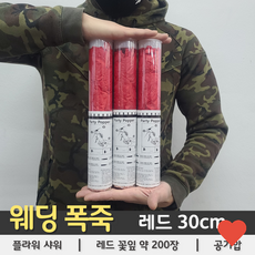 파티용품 웨딩 폭죽 레드 풀라워 30cm