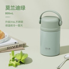 哈爾斯不銹鋼燜燒杯保溫飯盒家用便攜高顏值上班族女, 1個, 豆綠800ML【316內膽】, 豆綠, 800ml