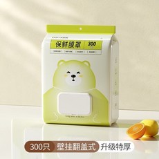 【開發票/統編】保鮮膜套 廚房家用防塵碗碟罩 - 鬆緊帶設計, 1個, 300衹,二代陞級大容量【食品級pe】