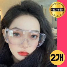 워터밤고글 흠뻑쇼 워터밤 투명고글 고급형 김서림방지 무왜곡 워터밤안경, 4개
