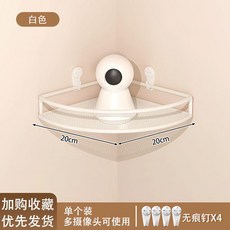 無品牌 監控支架免打孔牆上壁掛置物架室內外機頂盒路由器架子, 無痕釘  送4個 ,純白色 牆角款, 1個