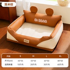黃色靠背方窩 大空間防潑水耐髒耐磨四季可用窩墊, 1個, 棕色小熊丨四季通用