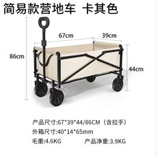 全地形對折款推車 承重升級 一體式剎車, 1個, 卡其色 簡易款