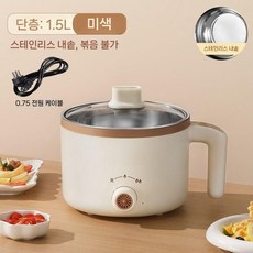 1인용 전기냄비 다용도 대용량 만능쿠커 라면포트, 살구색 스텐 0.75m 코드