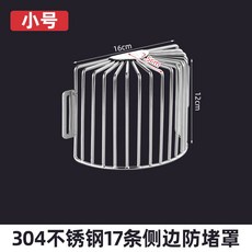 墻角排水格柵 過濾網 防堵 天臺陽臺地漏蓋, 側排地漏【防老鼠+防蛇+防樹葉】,【201材質】（小號）半圓不銹鋼網罩