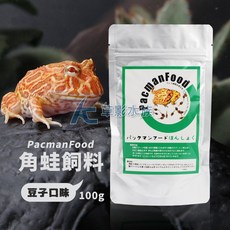 【AC草影】PacmanFood 角蛙飼料（豆子口味/100g）, 1個