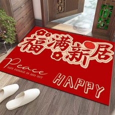 紅色喜慶硅藻泥入門地墊進門防滑吸水中式家用入戶門口玄關墊批發, 1個, 福滿新居-橫版