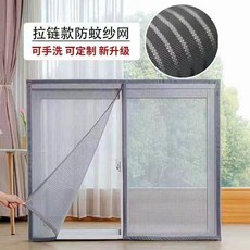 金剛紗窗 防蚊防貓抓 拉鏈款, 加厚金剛紗灰【平移窗專用豎直拉鍊】,定製款湊價【0*0】