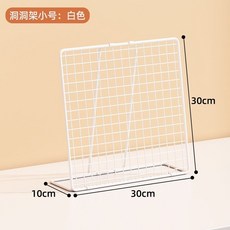 森林優選 收納洞洞板 桌面置物架, 30*30白色, 1個