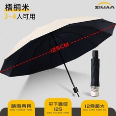 雨傘太陽傘防曬防紫外線遮陽傘女晴雨兩用手動摺疊雨傘大號 副廠商品