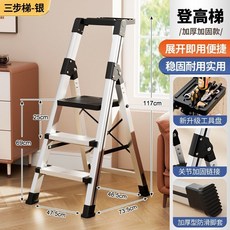 家用梯多功能人字梯，室內外摺疊加厚輕便鋁合金梯子, 1個, 鋁合金工具梯銀色三步