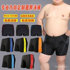 優選大碼泳褲男 加大加肥寬鬆平角泳褲 柔軟舒適速乾泳褲