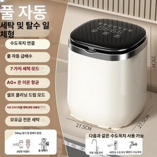 픽셀앤코 미니세탁기 소형세탁기3kg 소형세탁기 소형미니세탁기 아기미니세탁기 속옷양말세탁기, 기본 색상, 화이트 세탁건조기 3중항균및진드기제거 7모드