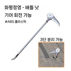 폴리우레탄 소재 부드럽고 정밀한 코스프레 검 장난감 세트 할로윈 파티 소품, 낫 블레이드 (80cm) ABS 재질 - 기어 회전 가