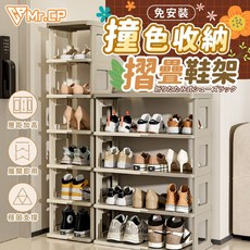 Mr.CP 免安裝折疊鞋架, 1個, 經典款五層