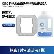 창문 청소 로봇 걸레 가정용 로봇청소기 슬림 유리창닦이 고층 샤시 물분사 베란다 168