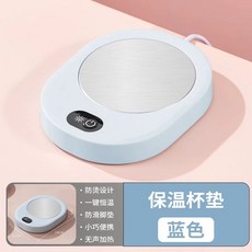 컵온열기 무선 머그컵 usb 2단 워머 티워머 가열 온도조절 컵받침, F. 스카이 블루 버튼식 전기 온열 및 온도 조절 컵받