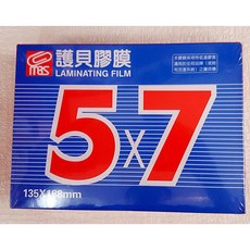 萬事捷 MBS 5x7 亮面護貝膠膜 1323 特級護貝膠膜 - 200張入, 1個