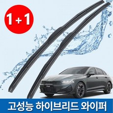 K5 고성능 하이브리드 와이퍼 (운전석+조수석) 올뉴k5 더뉴 K5 DL3, 더뉴K5 DL3(2023~최신)