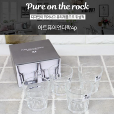아트퓨어 온더락 위스키잔 240ml 4개입 세트 선물 휴대 가정용 다용도 글라스, 1세트