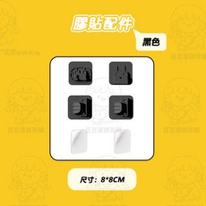 備用膠貼 寵物門欄 膠貼配件 圍欄配件 寵物門欄 寵物圍欄 貓門檔 配件, 1個, 門欄膠貼配件-黑色款