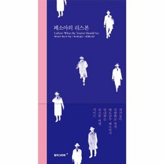 페소아의 리스본:, 안그라픽스, 페르난두 페소아