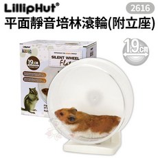 LillipHut麗利寶 平面靜音培林滾輪 鼠用, 1個, 2616(附立座)