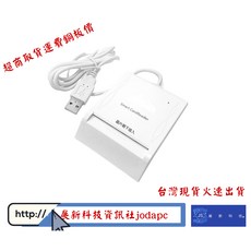 ATM自然人讀卡機USB介面, 1個