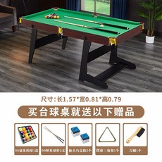 撞球桌 臺球桌 遊戲桌 檯球桌 撞球 球桌 撞球臺全能多能家具:美式臺球桌成人兒童標準臺球桌可折疊家用活動房家, 1個, 1.6長紅色外身綠色布, 紅色外身綠色布