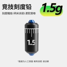 第2代 刻度鉛快速鉛釣魚專用鉛墜加厚鉛皮卷臺釣成品競技克度鉛漁具配件, 刻度鉛