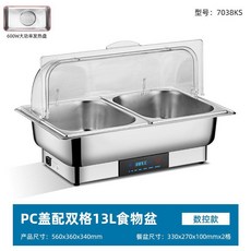 가열 푸드워머 접시 한식 상품 잡채 웨딩홀 용기 핫 스텐 A형뚜껑+1칸 9L모델, 23