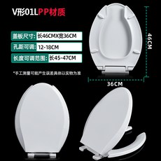 前開口馬桶蓋, 1個, 加厚pp料【V型01l寬360長45-47】緩降快拆