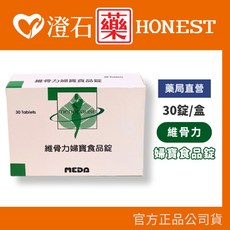 維骨力 婦寶食品錠 (30錠/盒), 1個