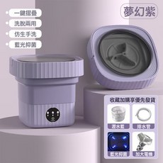 跨境摺疊洗衣機宿舍小型自動洗脫一體機便攜式嬰兒內衣迷你洗衣機, 如圖, 夢幻紫藍光6L可定時+洗滌+脫水✦