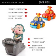 DJ돼지 틱톡 춤추는 DJ 디제이 디제잉 피그 돼지 인싸템, 1개, DJ 돼지+푸시카트 세트 충전형: 충전기+충전배터리