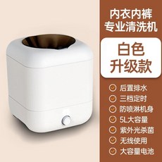무선 양말 세탁기 자동 미니, 기본, 2. B