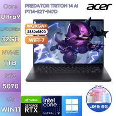 에이서 2025 프레데터 트리톤 14 AI 코어Ultra9 인텔 14세대 지포스 RTX 5070, 차콜블랙, 1TB, 32GB, WIN11 Home, PT14-52T-947D