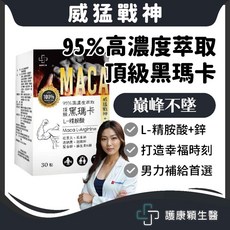 護康穎生醫 黑瑪卡 精胺酸 男性保健, 1個