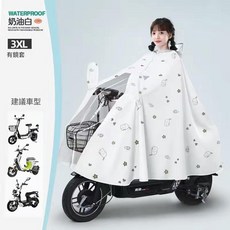 電動電瓶車雨衣 長款全身加厚成人騎行專用雨披