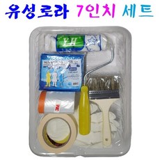 페인트 도구세트 7가지 품목 수성 유성 겸용롤러 붓 보양테이프 일회용 우비 라텍스 장갑 9종세트, 1개