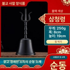 핸드벨 테이블 손잡이종 호출종 알림벨 주방종 골든벨 빈티지 악기, 1개, 산청 손종 블랙