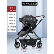 접이식 유모차 양방향 경량 하이브 유모차 2in1 침대시트형, 2-in-1 유아용 침대 시트